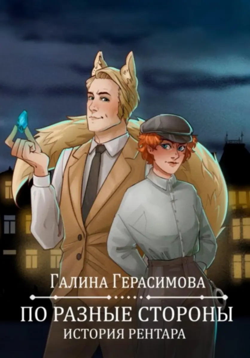 Обложка книги 